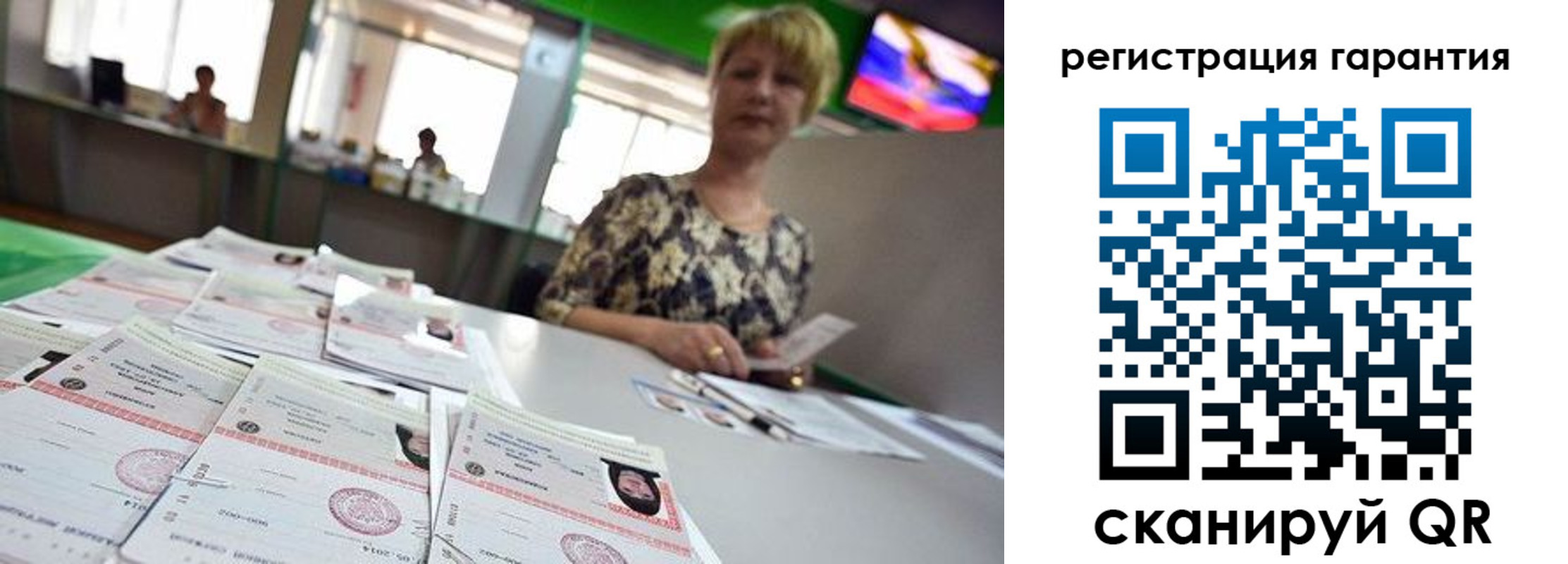 регистрация в Галиче
