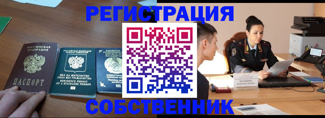 временная регистрация собственник в Галиче