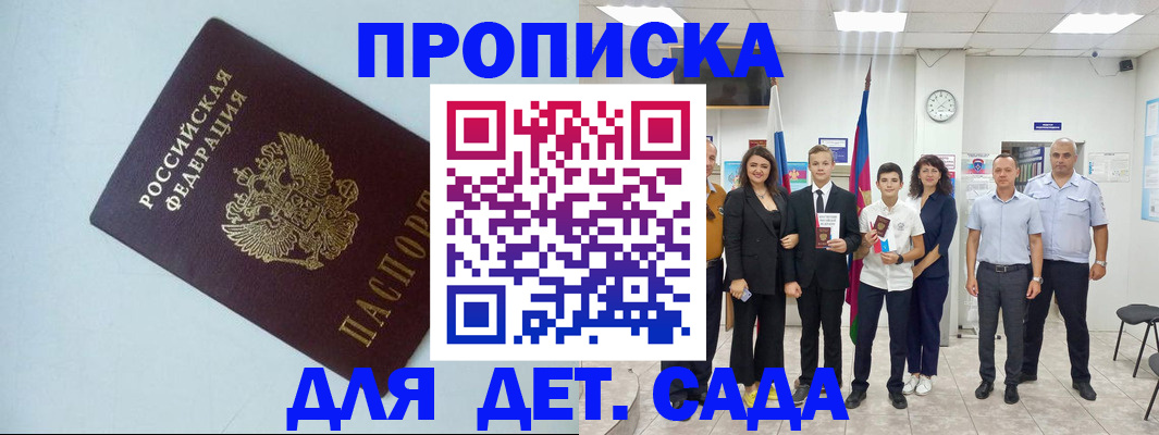прописка законно в Галиче