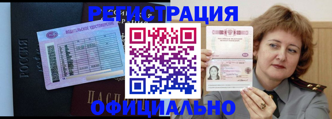регистрация в Галиче