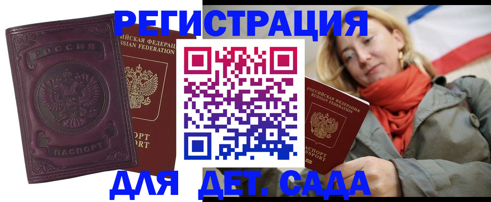 прописка гарантия в Галиче