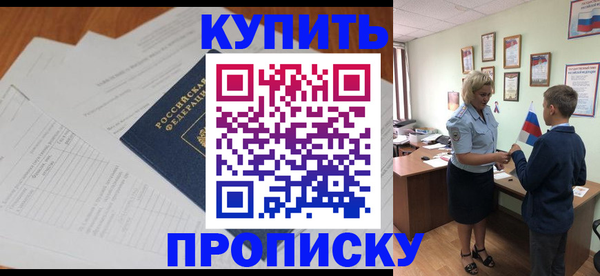 временная регистрация законно в Галиче